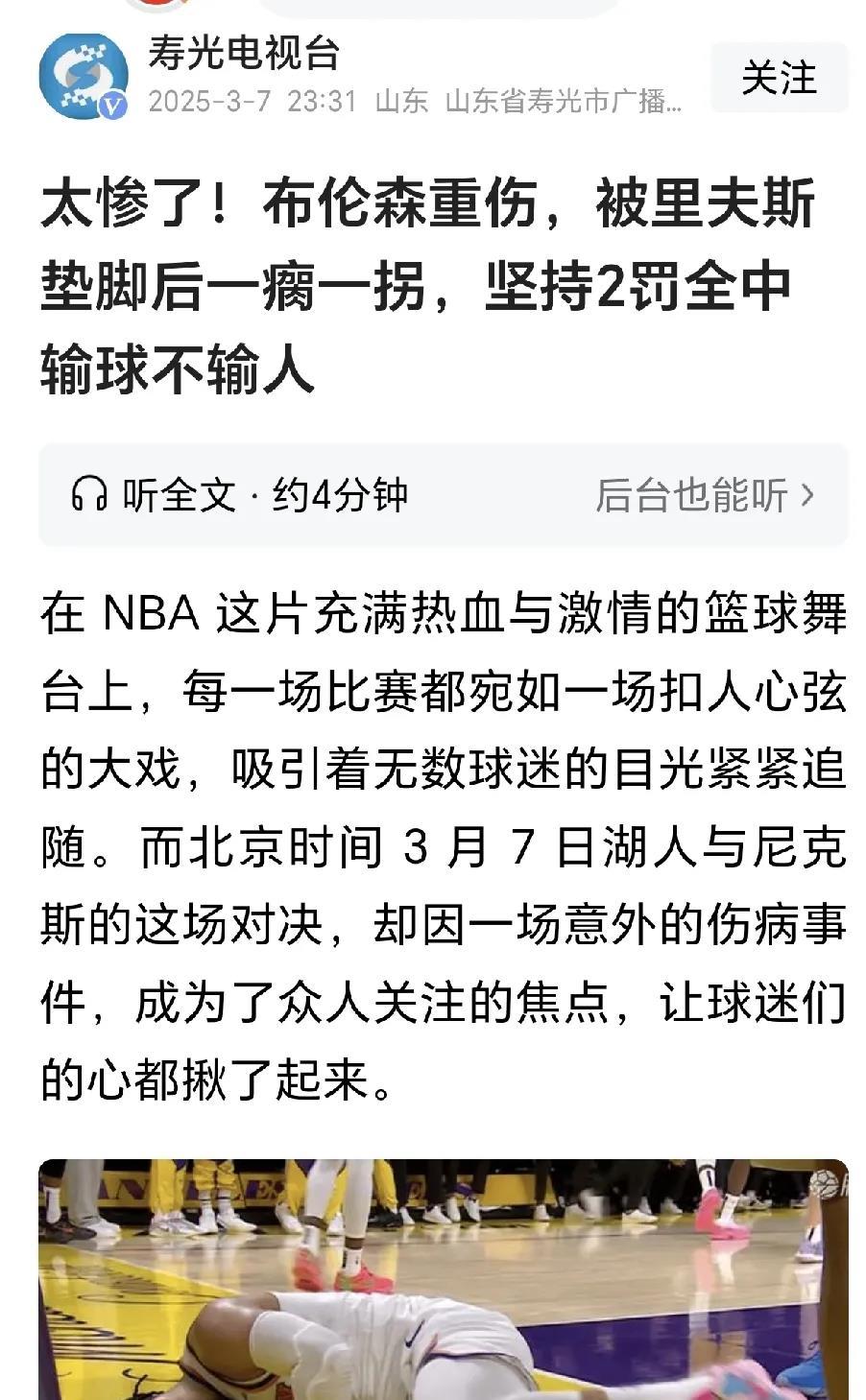 Ming关键节点败北，湖人带队取胜！